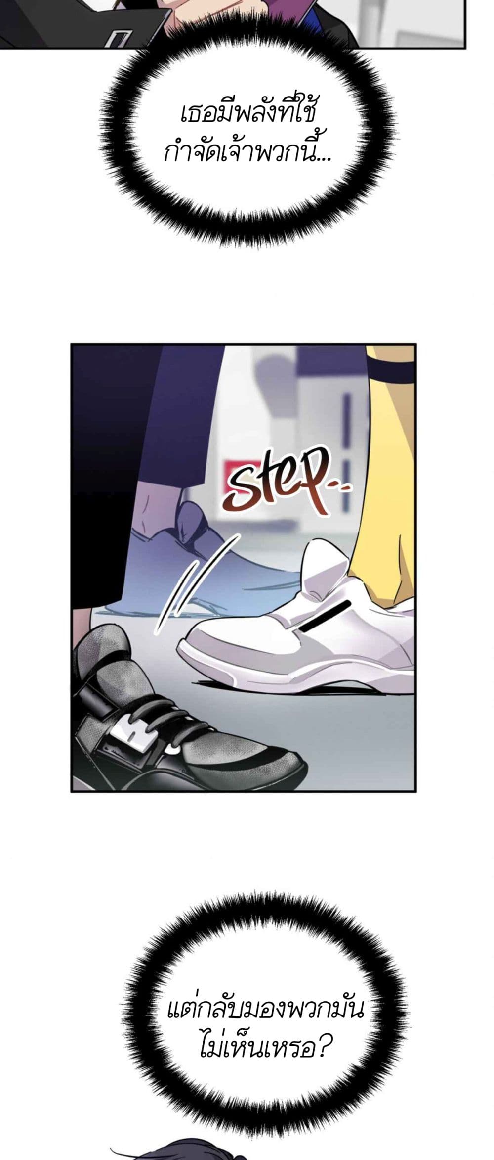 Anemone : Dead or Alive page 161