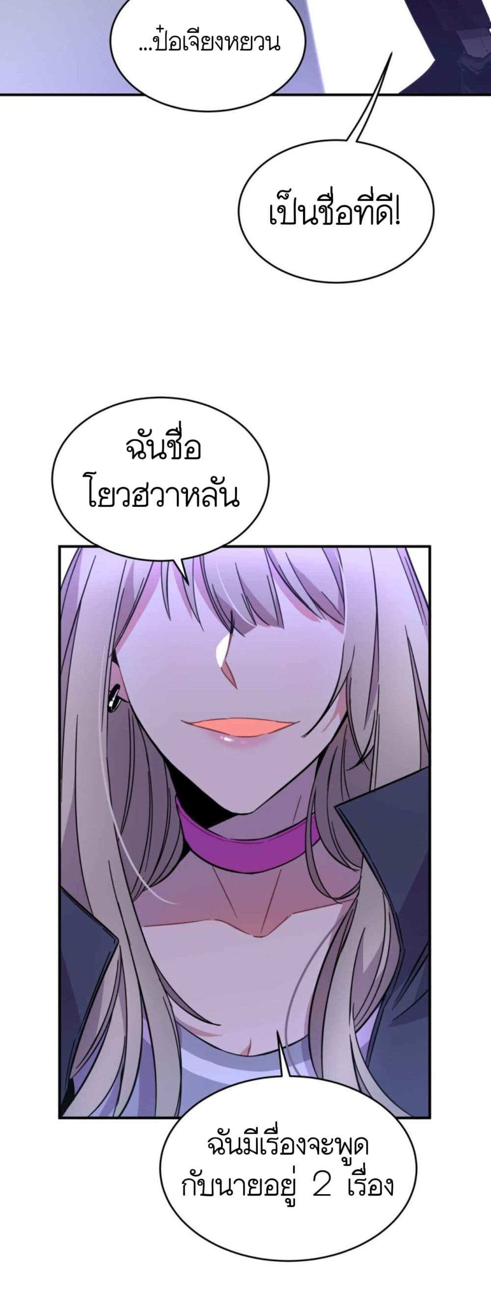 Anemone : Dead or Alive page 164