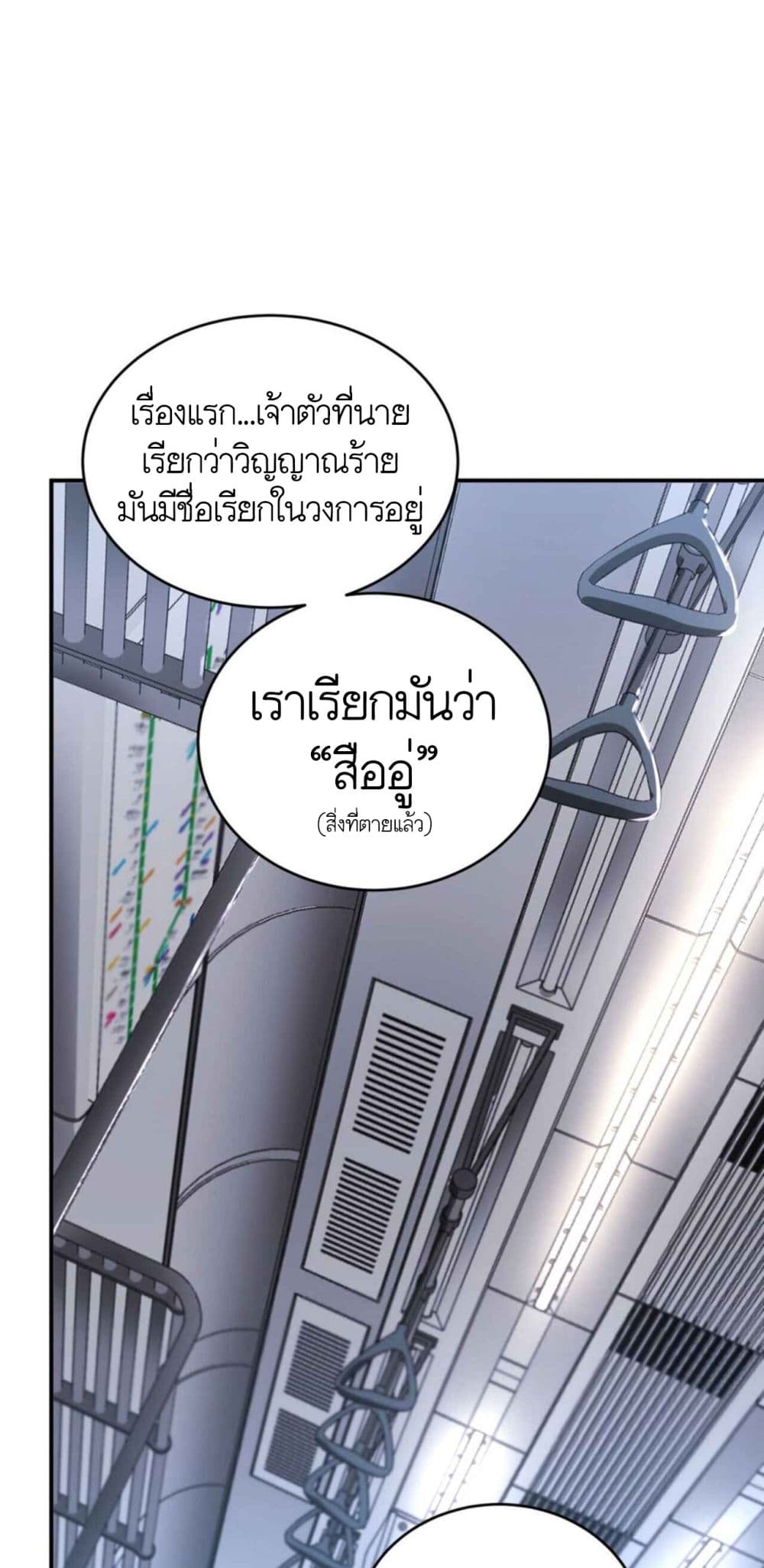 Anemone : Dead or Alive page 165
