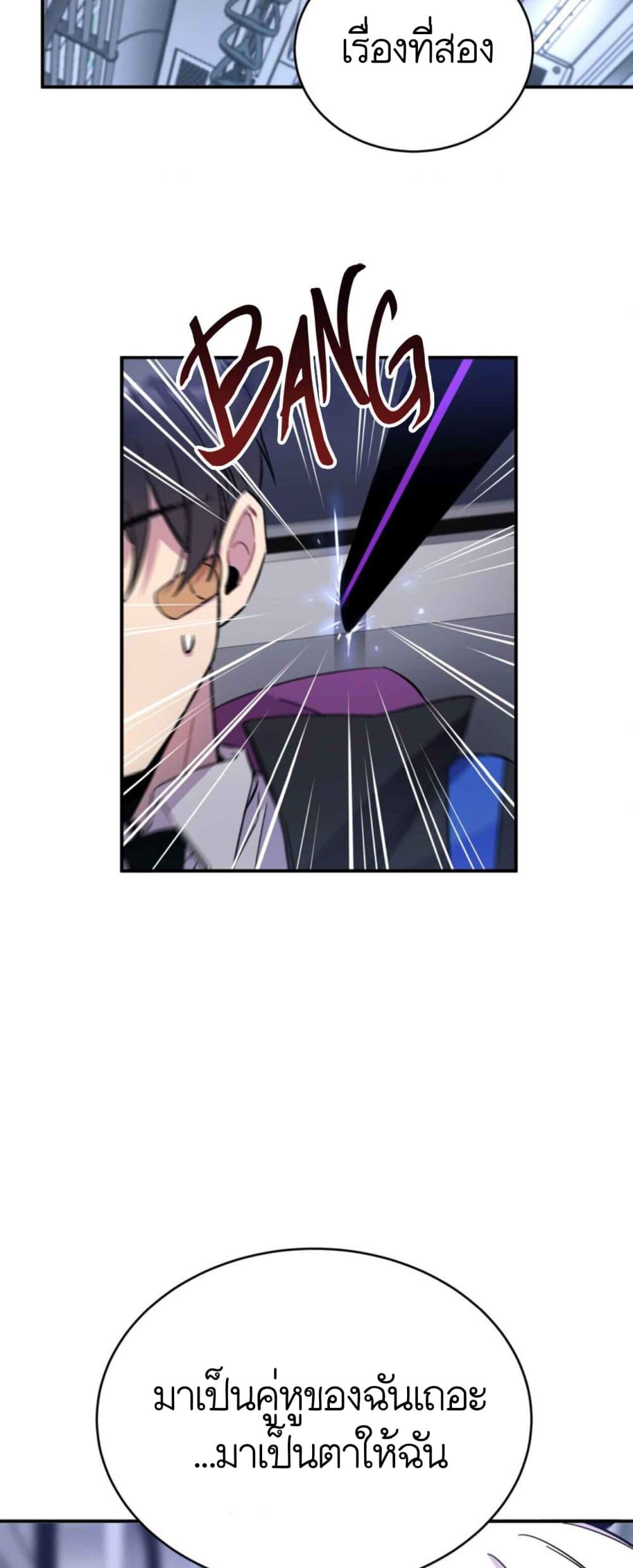 Anemone : Dead or Alive page 166