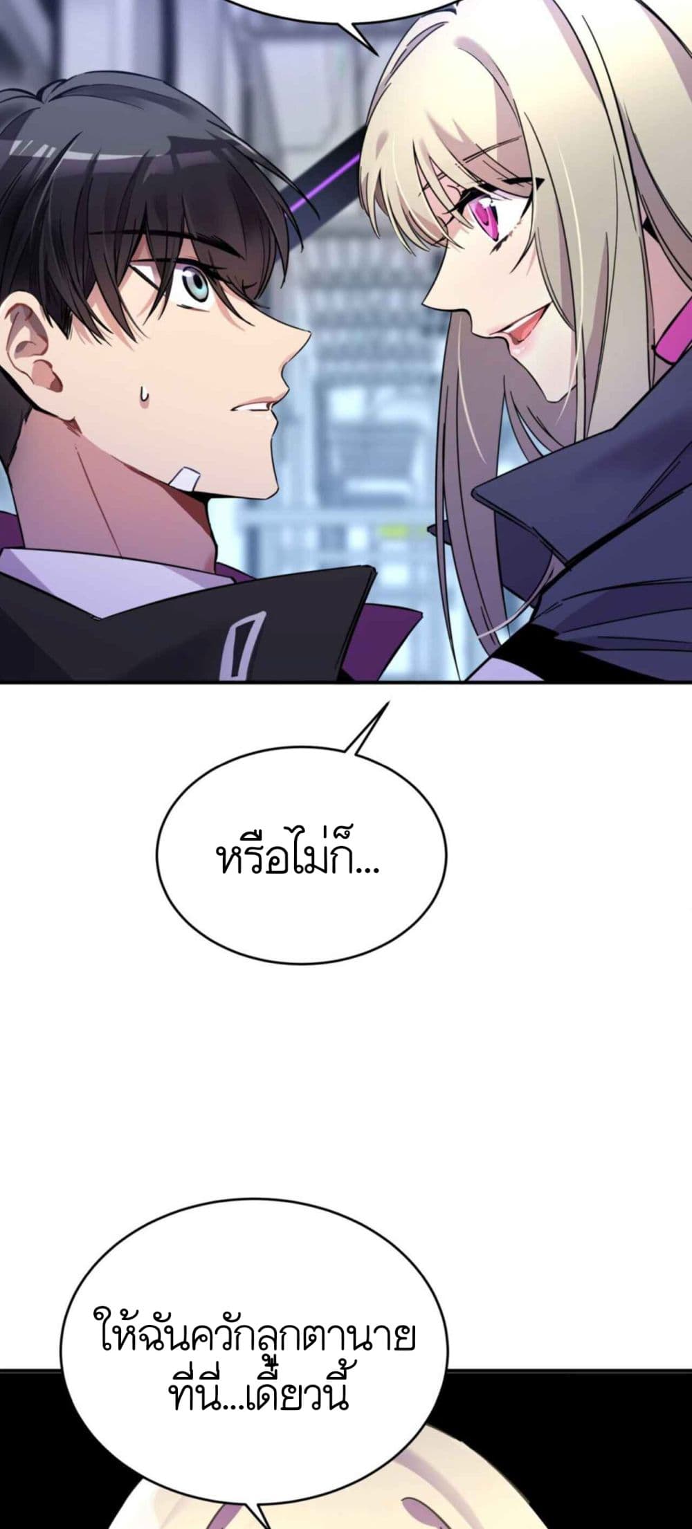 Anemone : Dead or Alive page 167