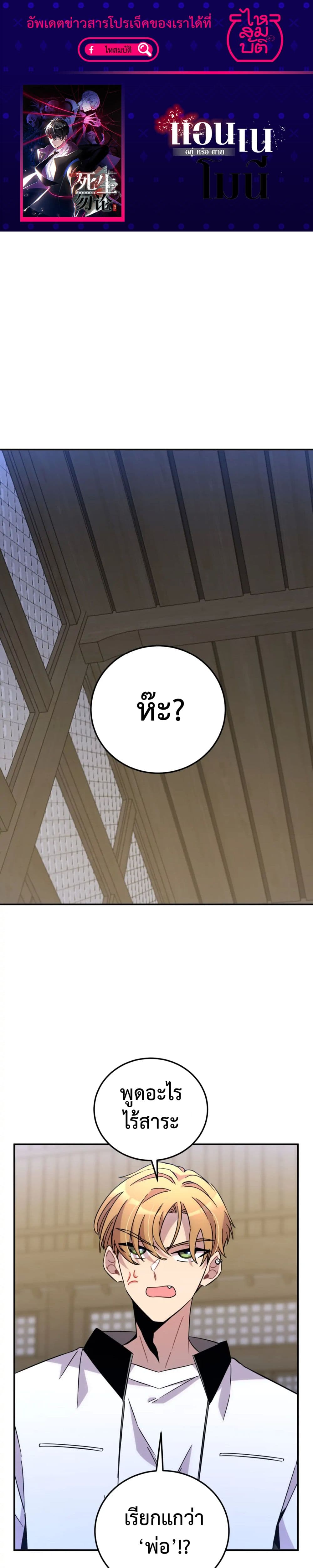 Anemone : Dead or Alive page 1