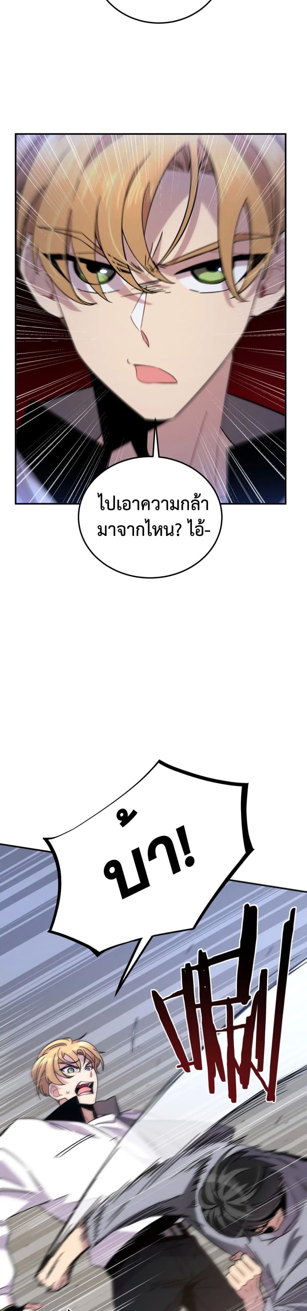 Anemone : Dead or Alive page 2