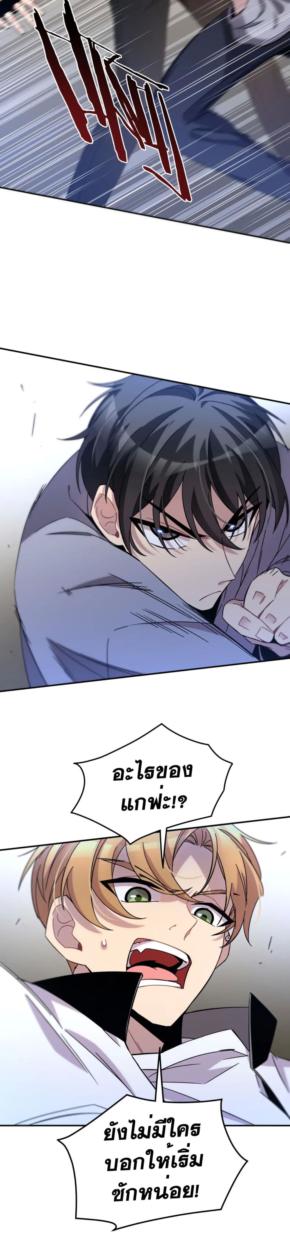 Anemone : Dead or Alive page 3