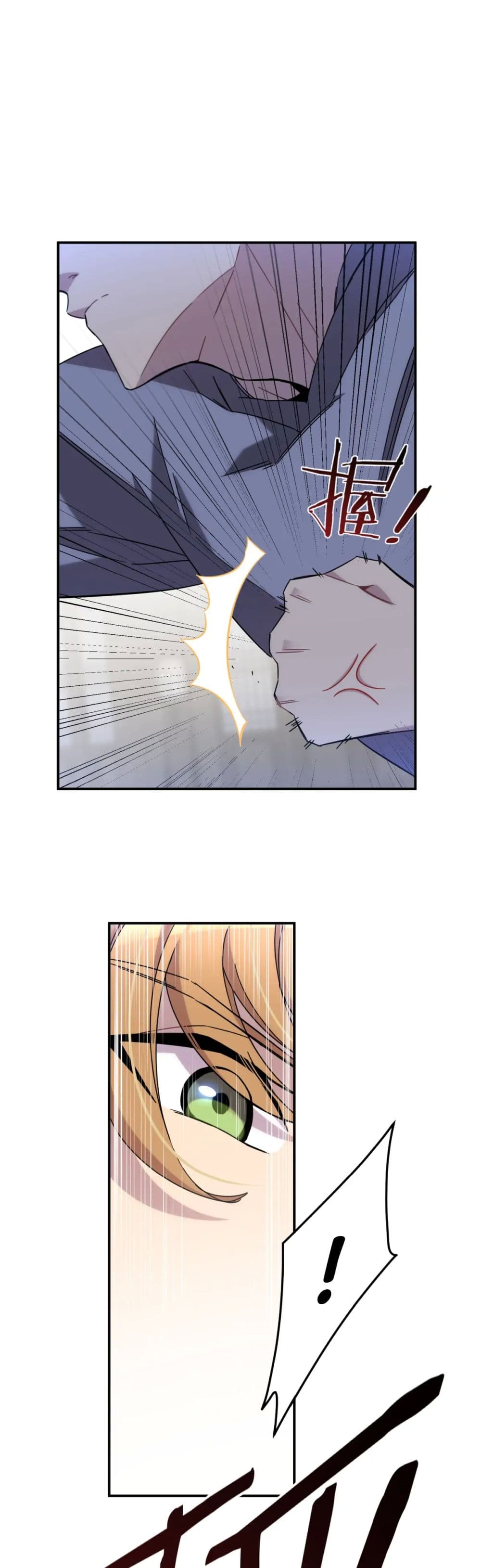 Anemone : Dead or Alive page 4