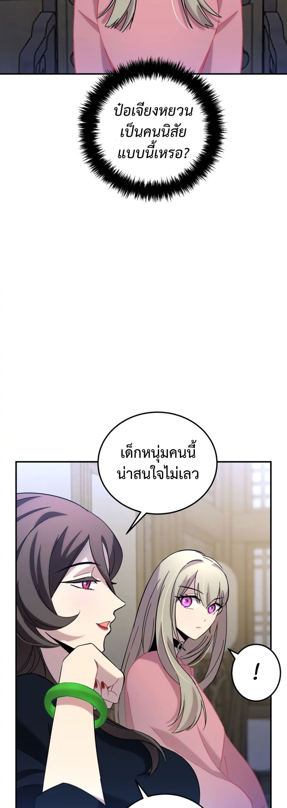 Anemone : Dead or Alive page 9