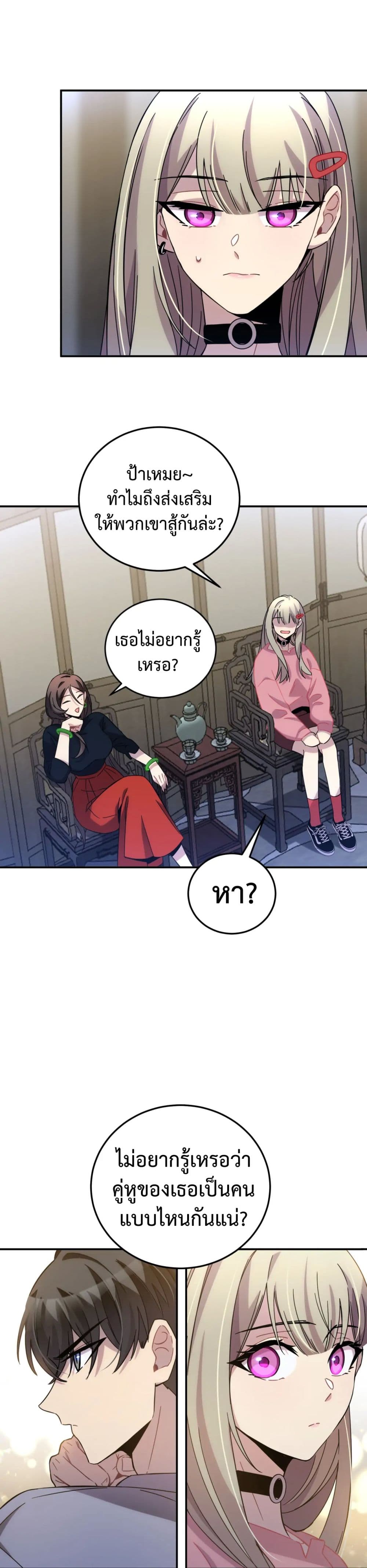 Anemone : Dead or Alive page 11