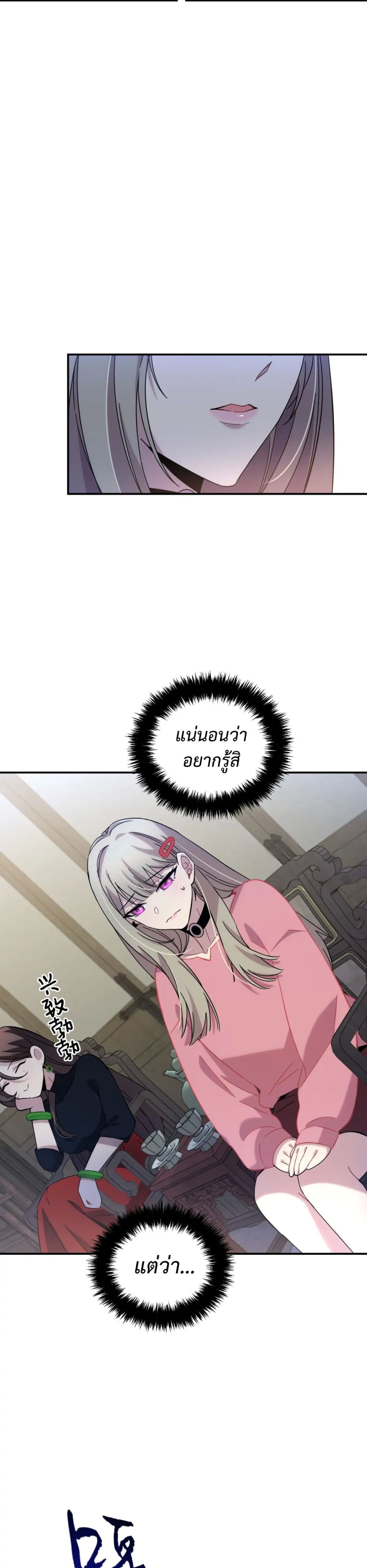 Anemone : Dead or Alive page 12