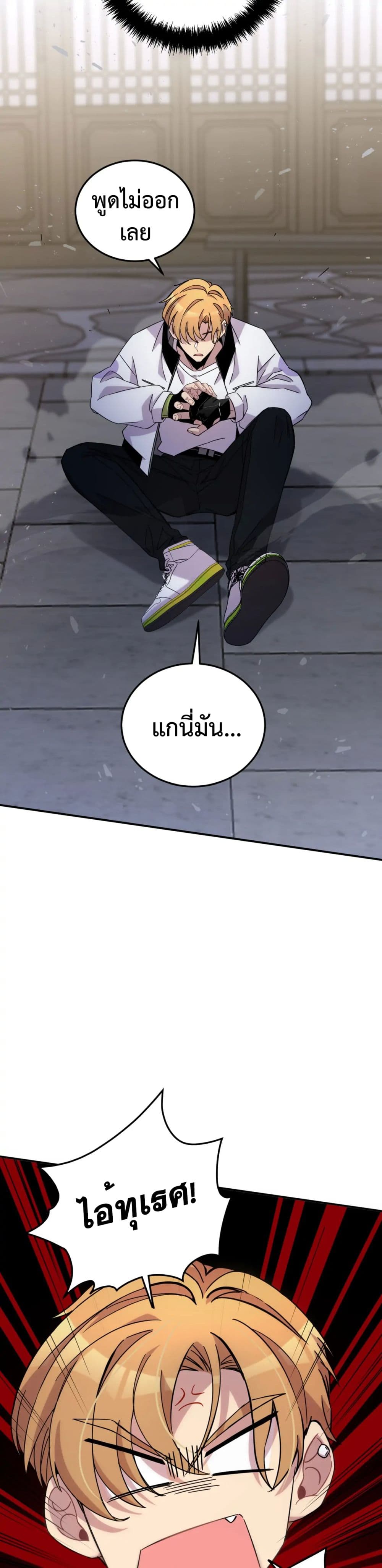 Anemone : Dead or Alive page 14