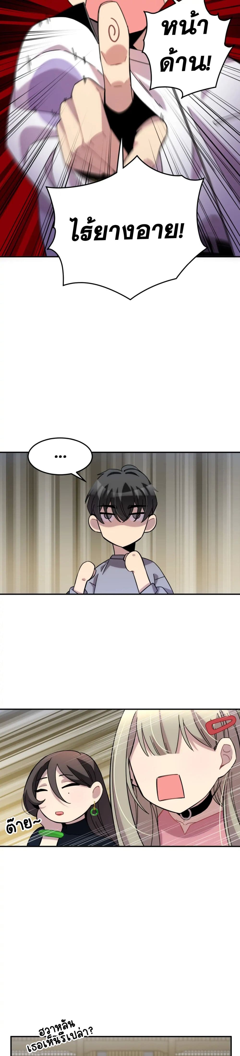 Anemone : Dead or Alive page 15