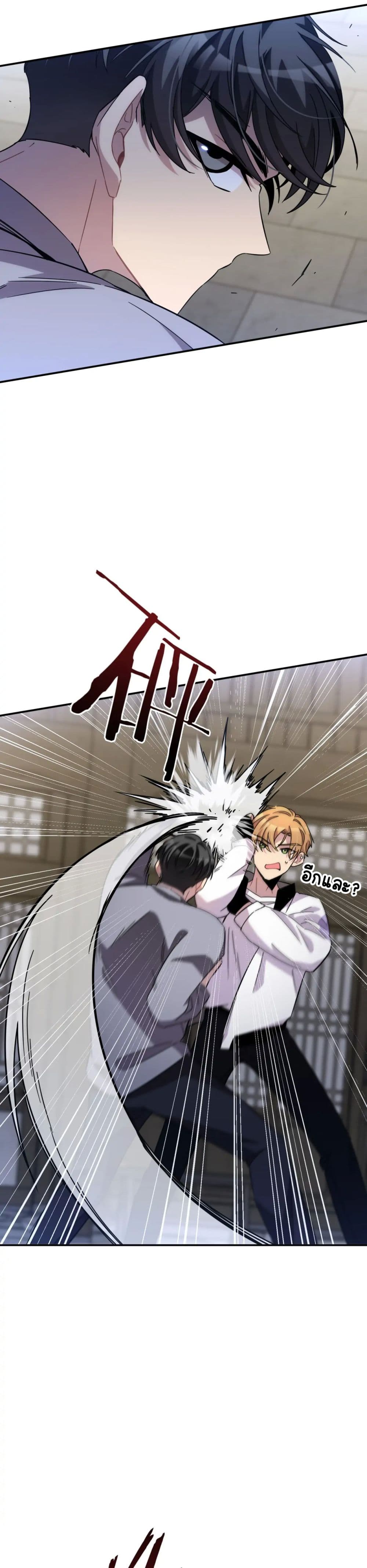 Anemone : Dead or Alive page 19