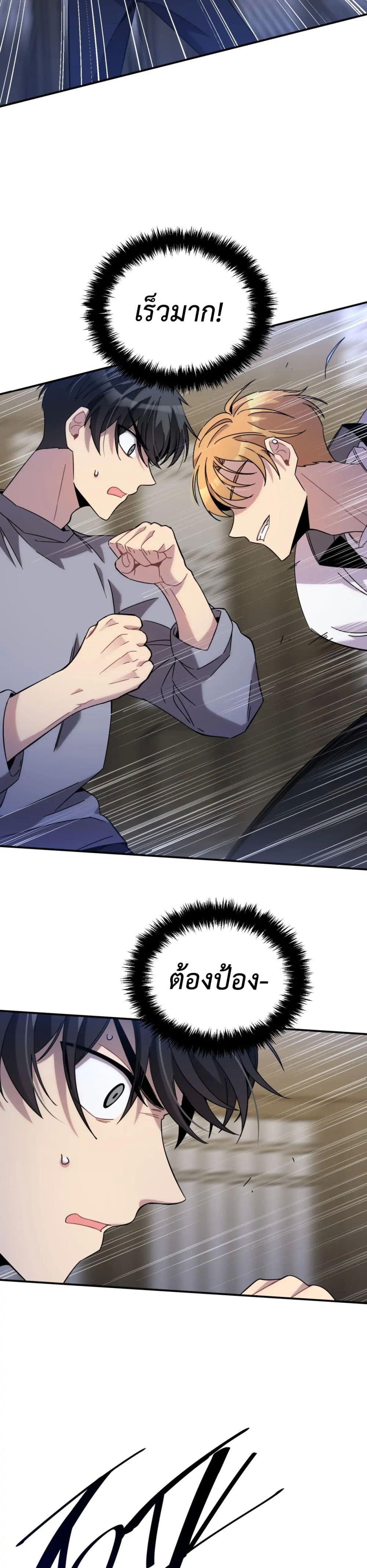 Anemone : Dead or Alive page 24