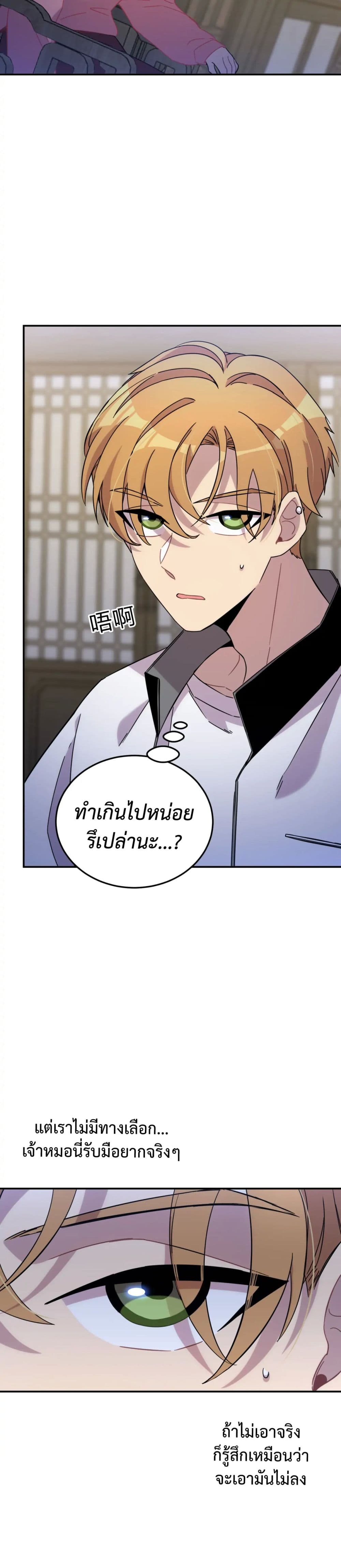 Anemone : Dead or Alive page 29