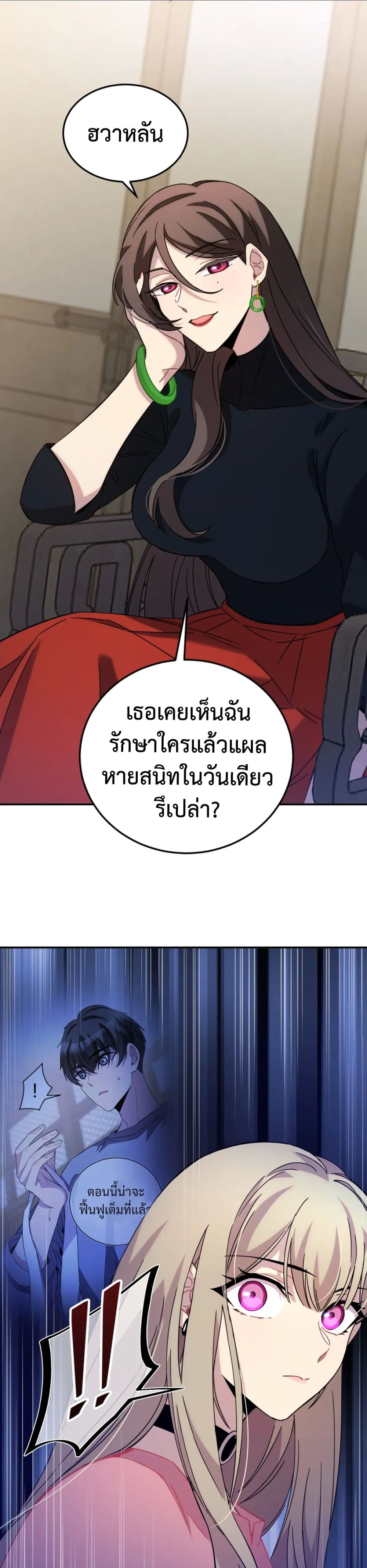 Anemone : Dead or Alive page 32