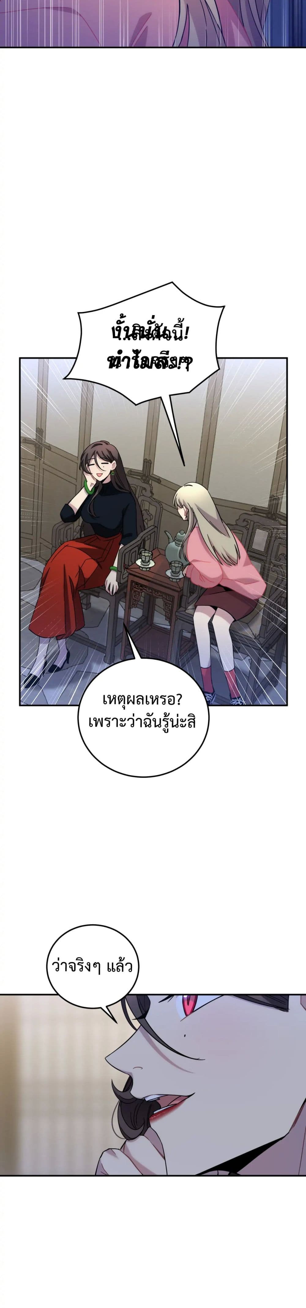 Anemone : Dead or Alive page 33