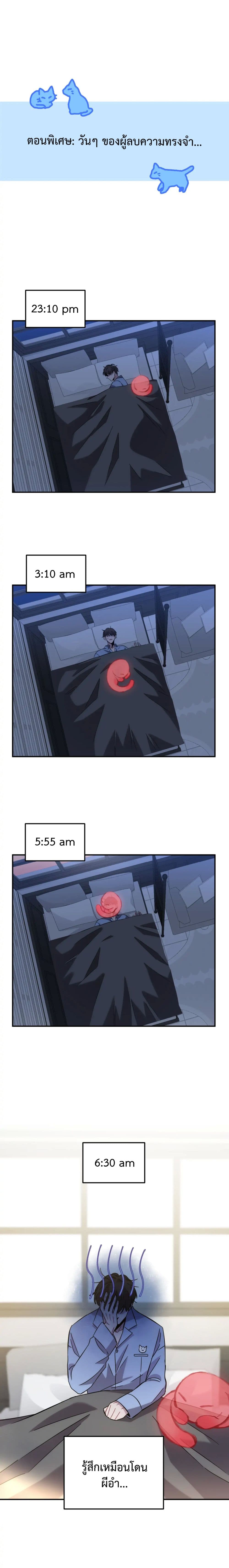 Anemone : Dead or Alive page 1