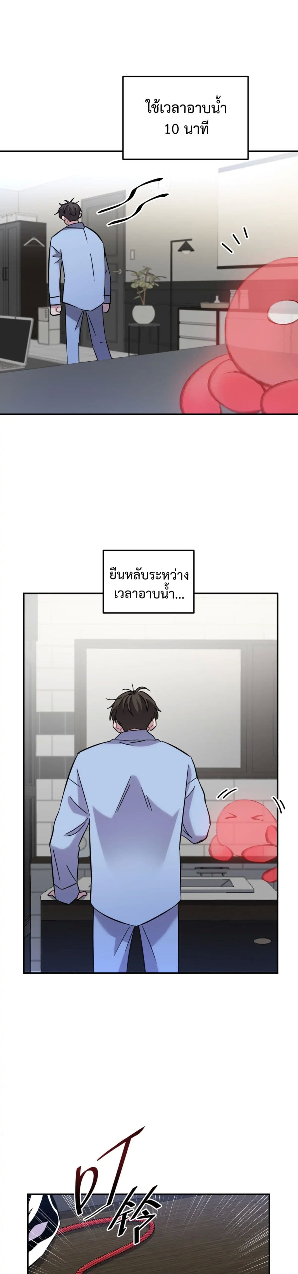 Anemone : Dead or Alive page 2