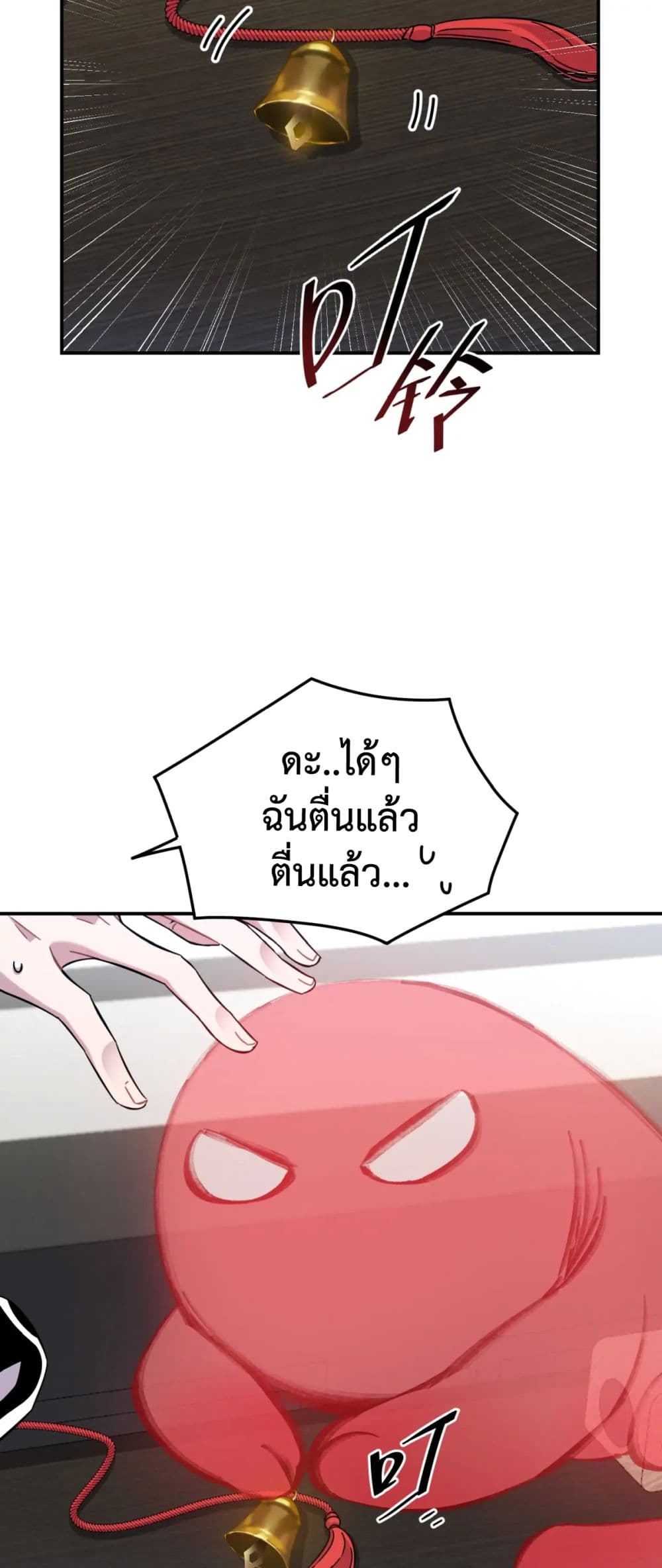 Anemone : Dead or Alive page 3