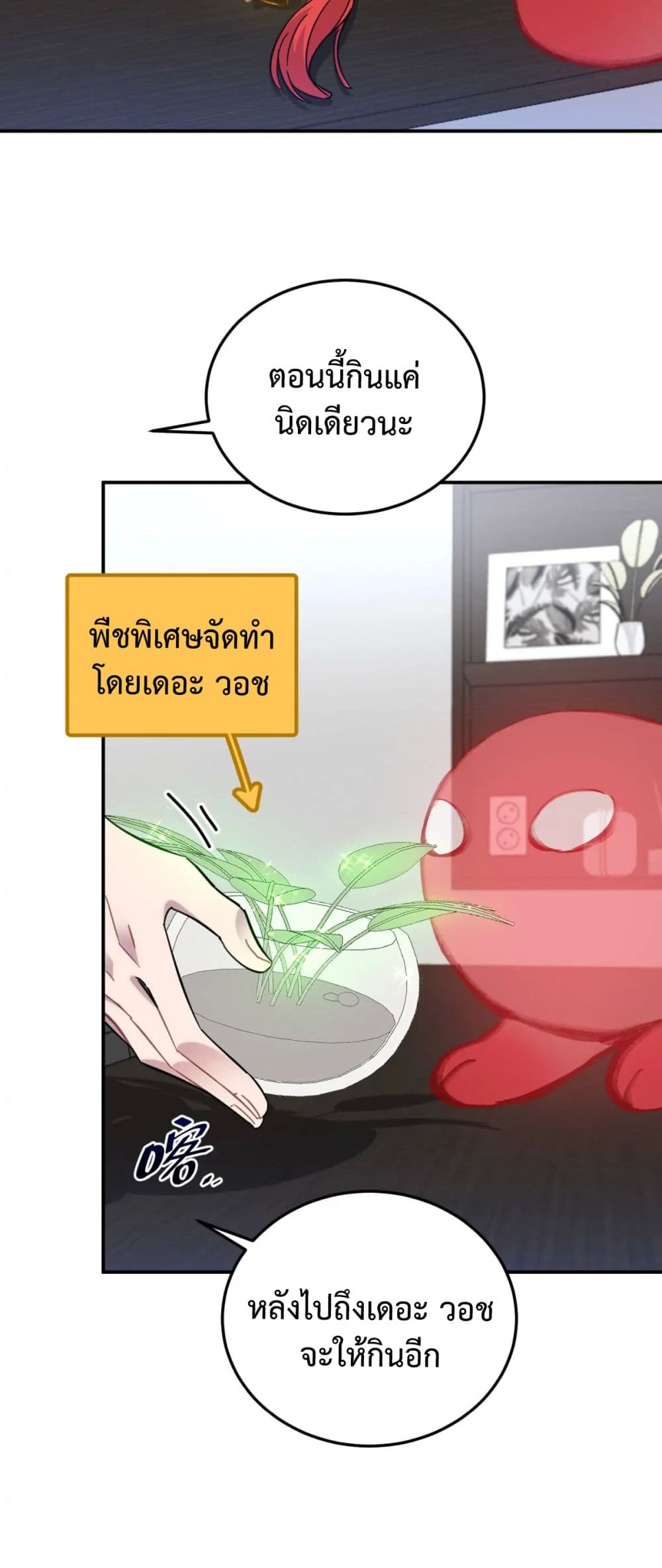 Anemone : Dead or Alive page 4