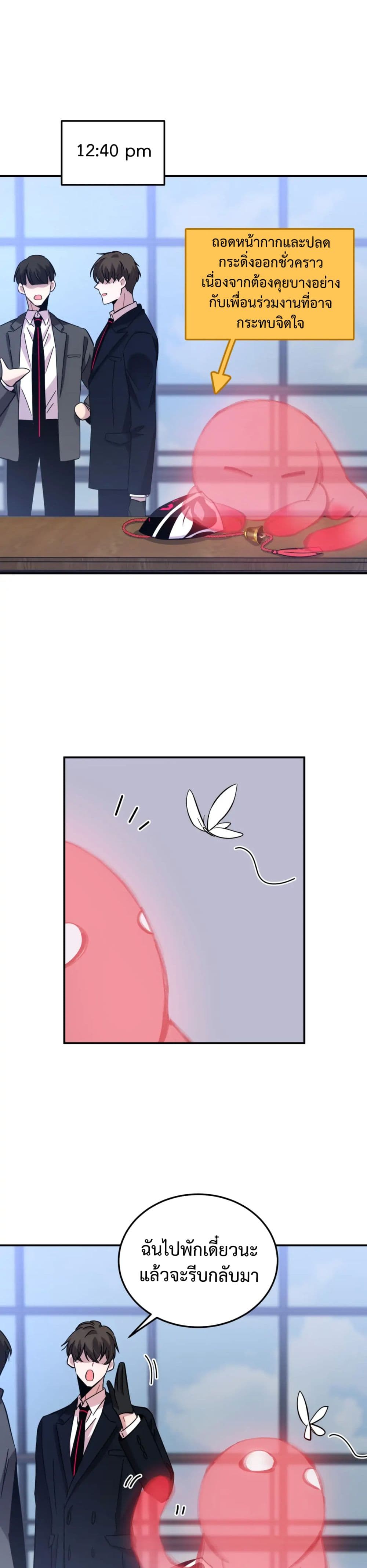 Anemone : Dead or Alive page 6