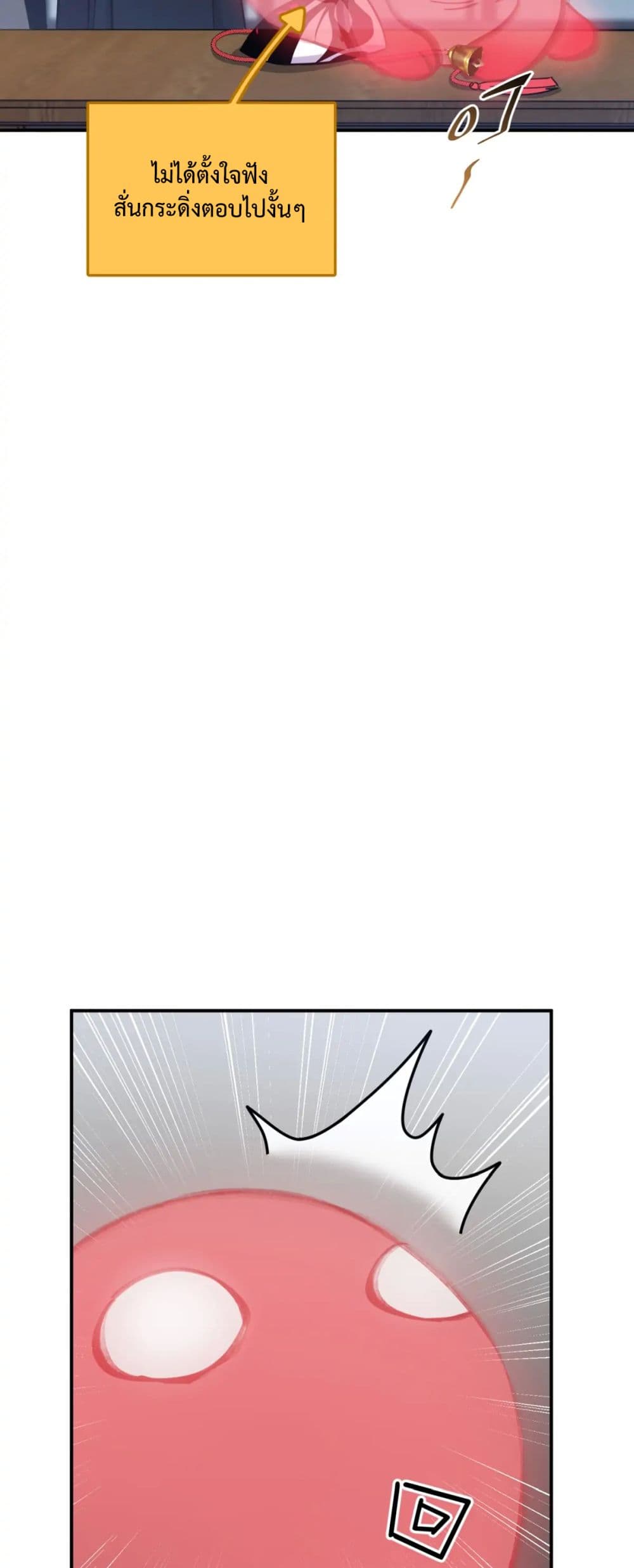 Anemone : Dead or Alive page 7