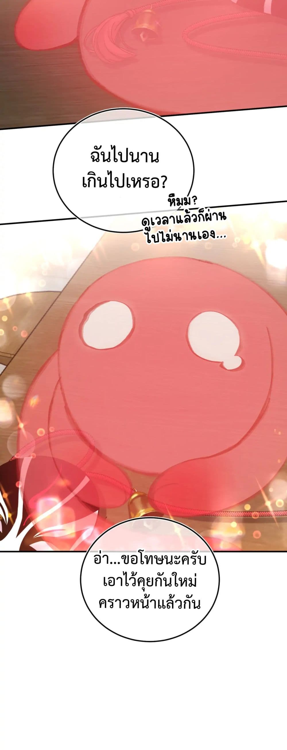 Anemone : Dead or Alive page 12
