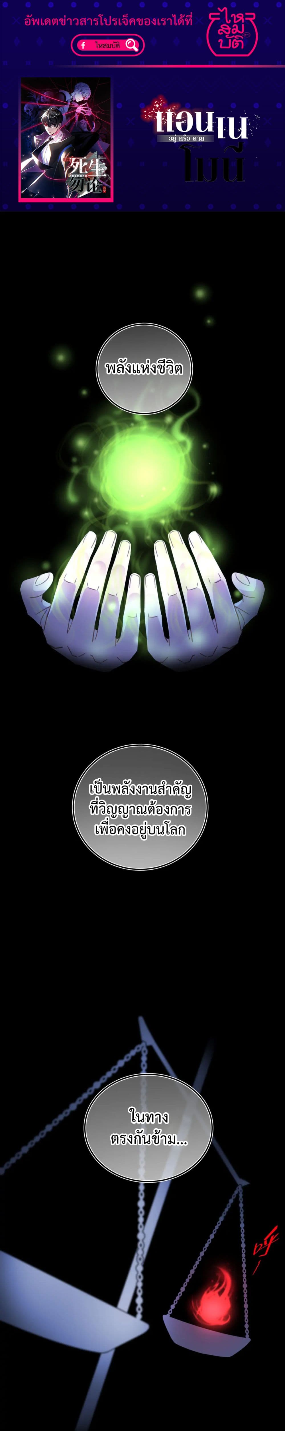 Anemone : Dead or Alive page 1
