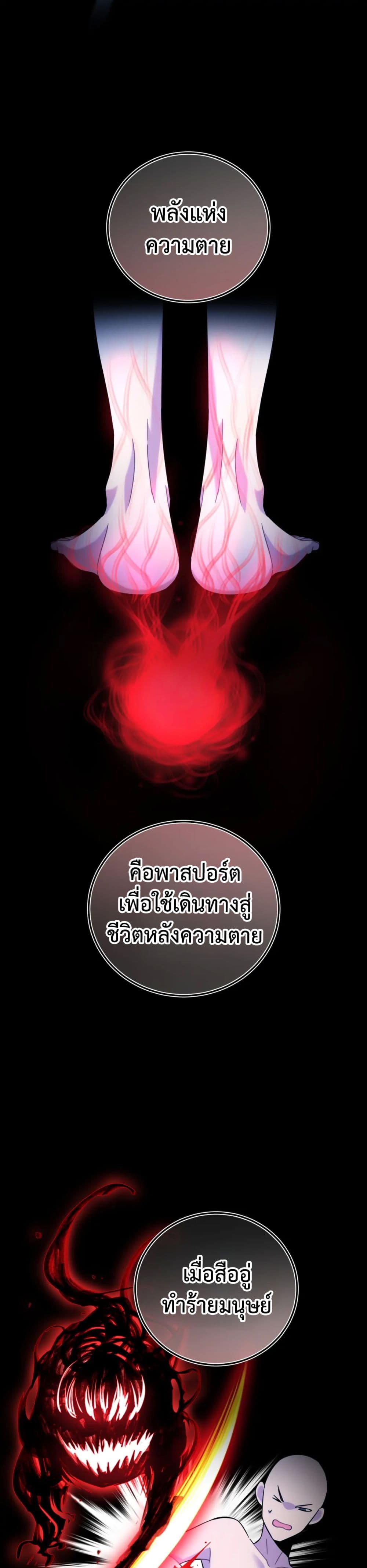Anemone : Dead or Alive page 2