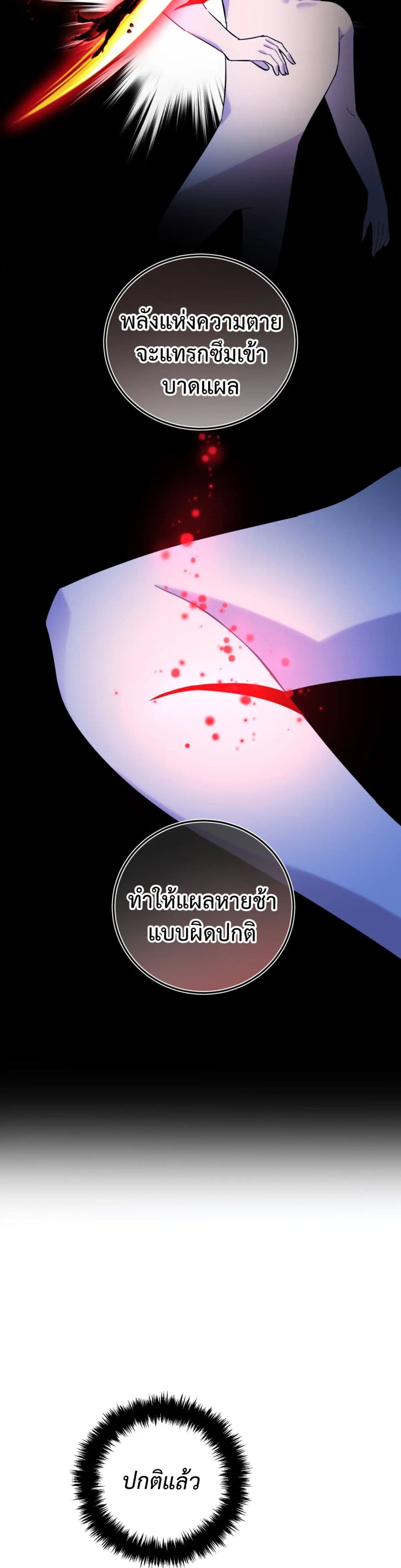 Anemone : Dead or Alive page 3