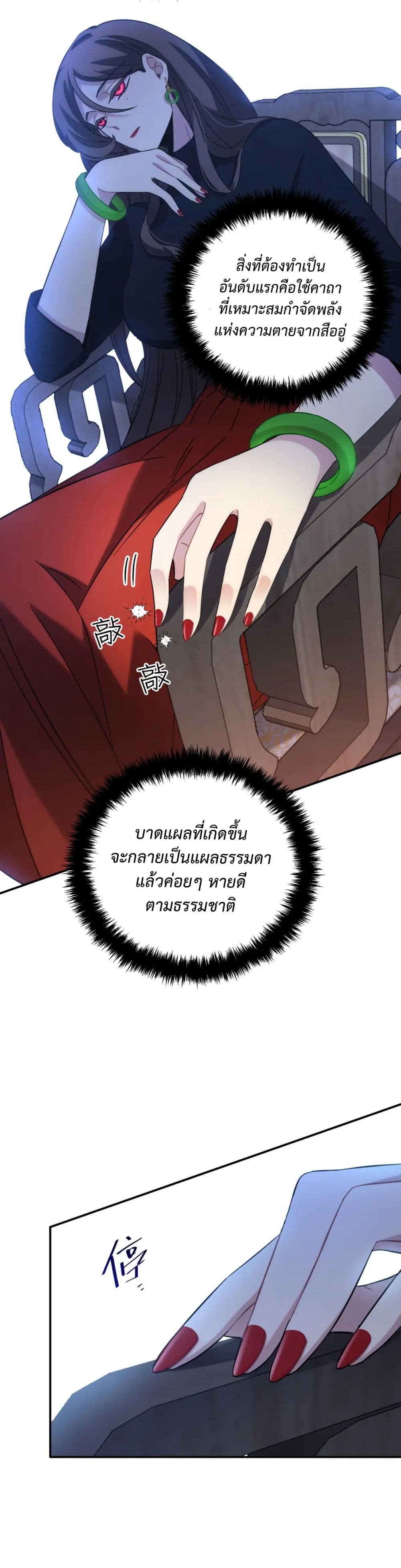 Anemone : Dead or Alive page 4