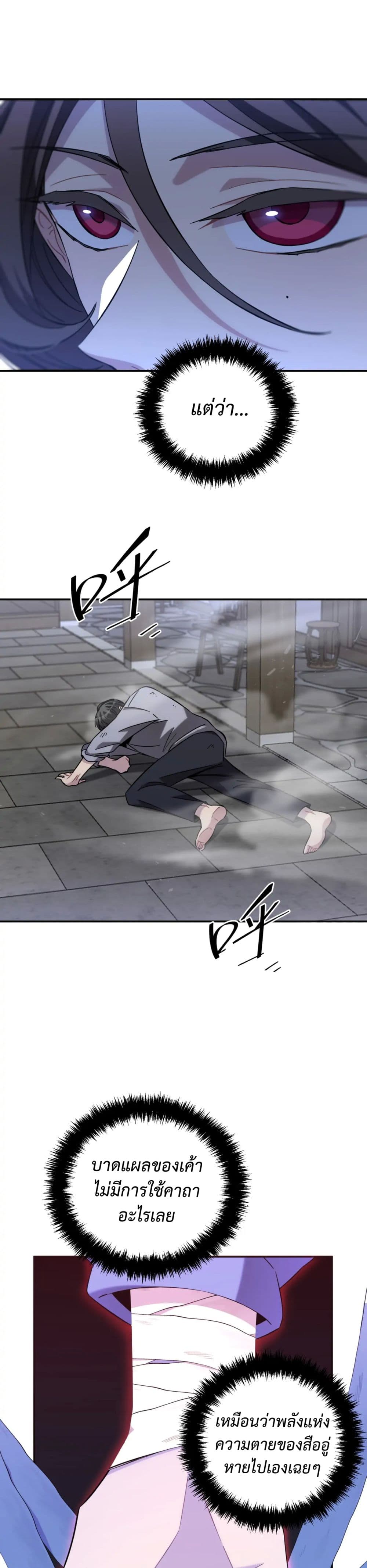 Anemone : Dead or Alive page 5