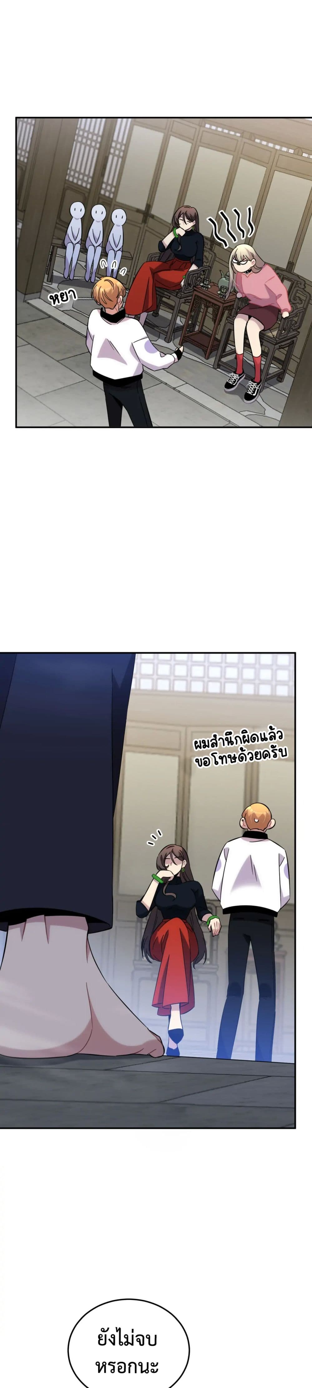Anemone : Dead or Alive page 9