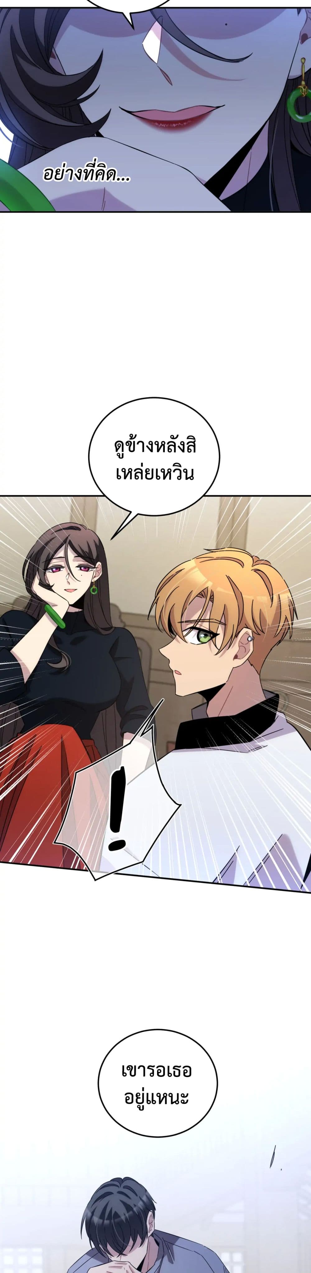 Anemone : Dead or Alive page 10