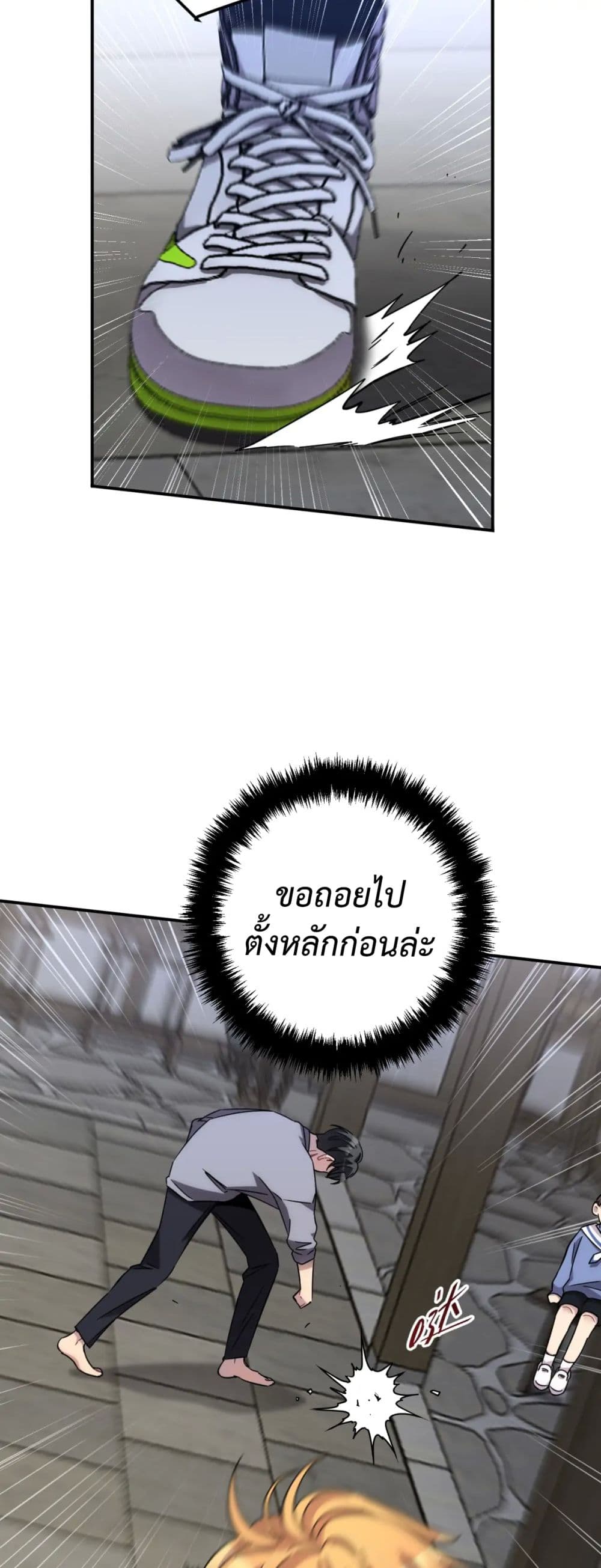 Anemone : Dead or Alive page 17