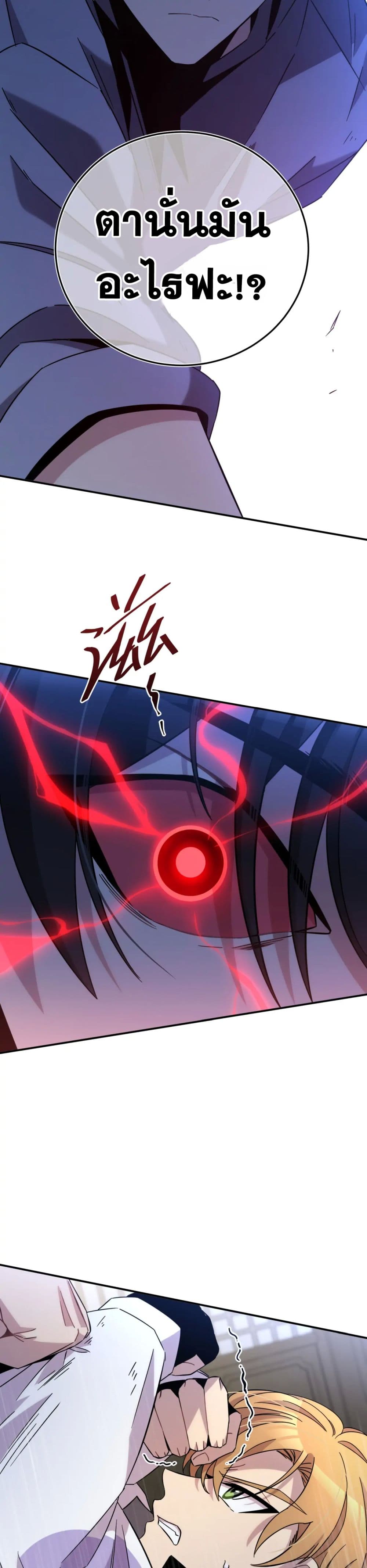 Anemone : Dead or Alive page 24