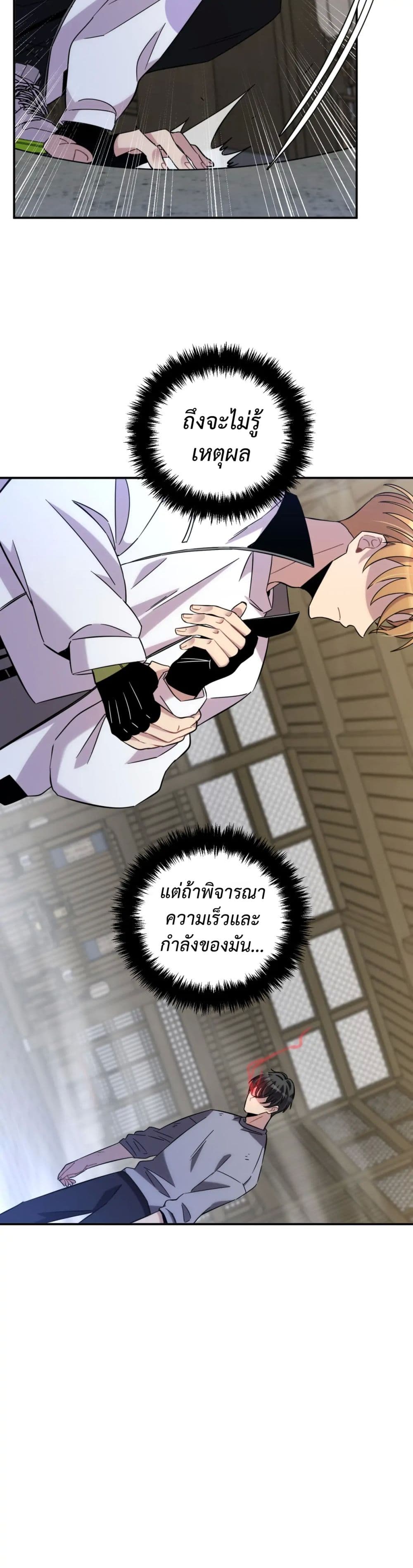 Anemone : Dead or Alive page 26