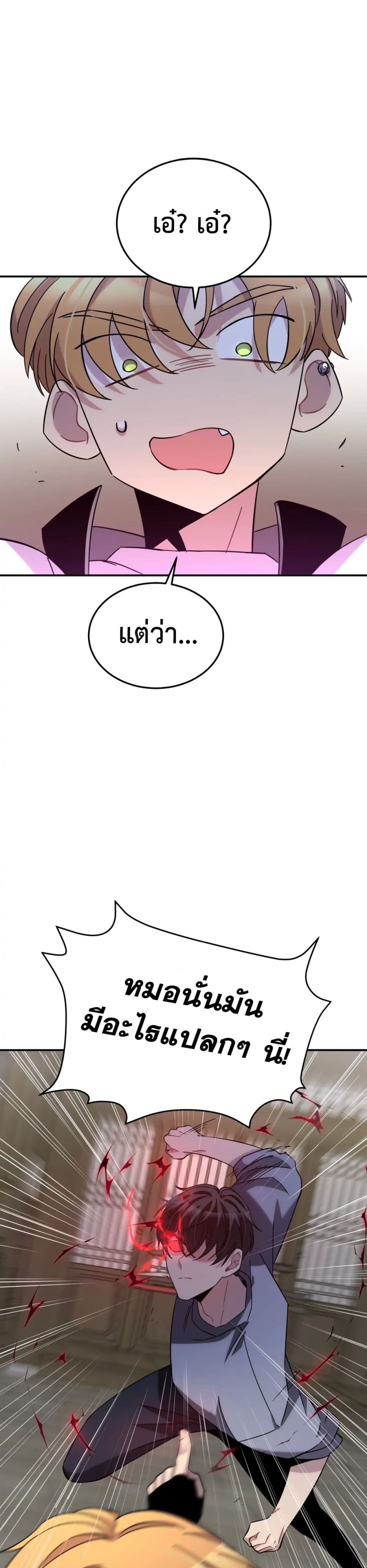 Anemone : Dead or Alive page 29