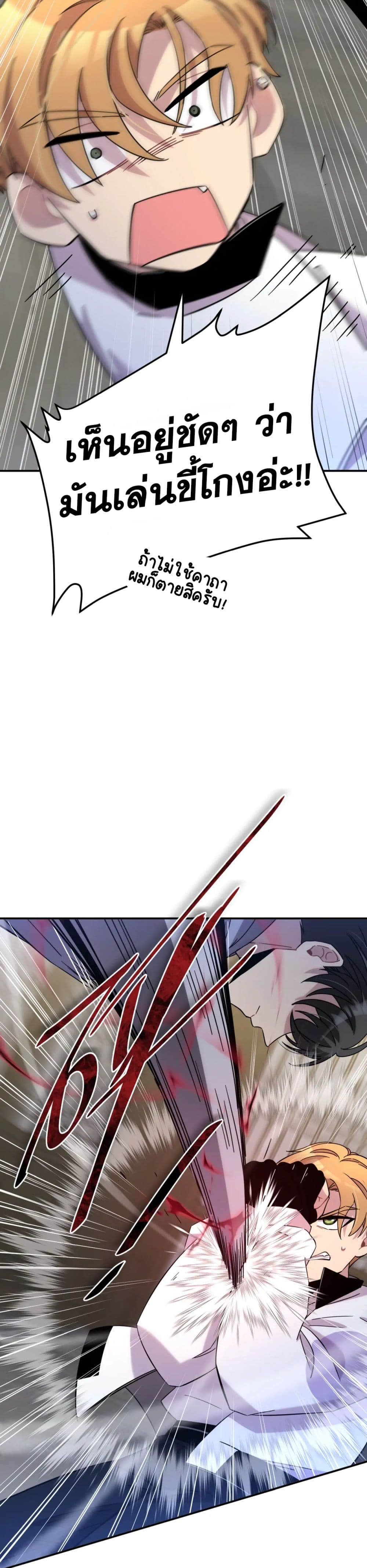 Anemone : Dead or Alive page 30