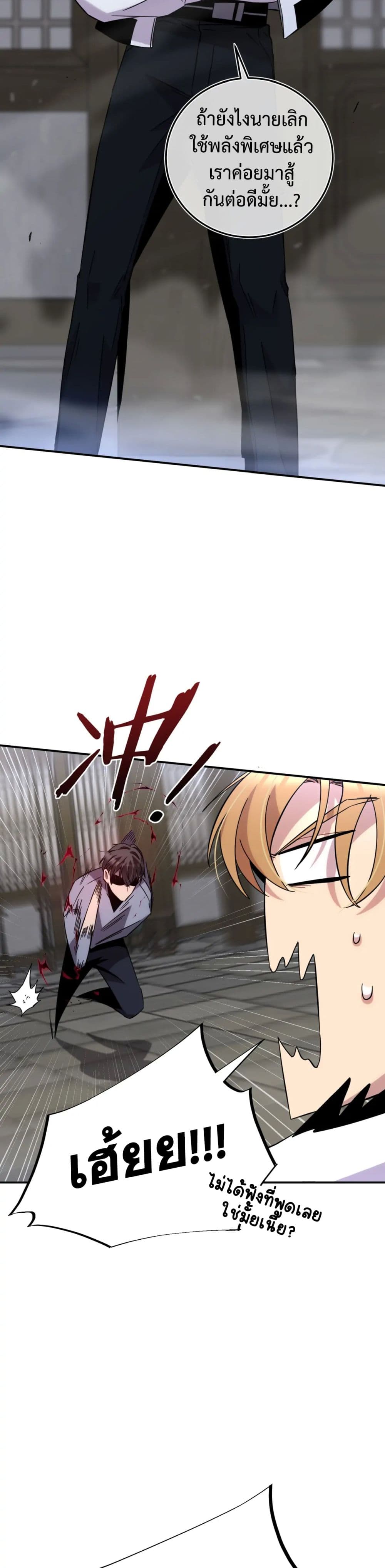 Anemone : Dead or Alive page 34