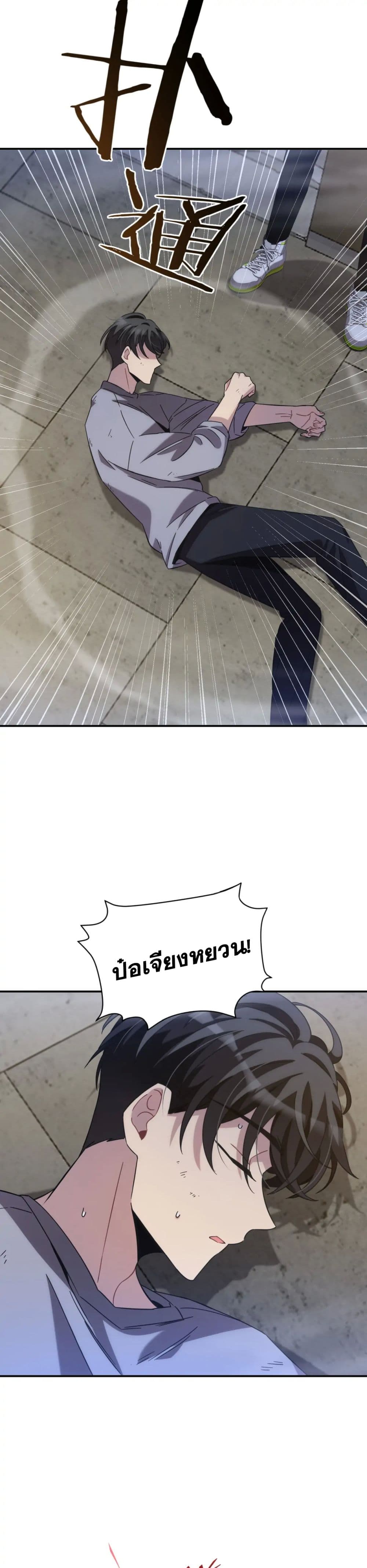 Anemone : Dead or Alive page 38