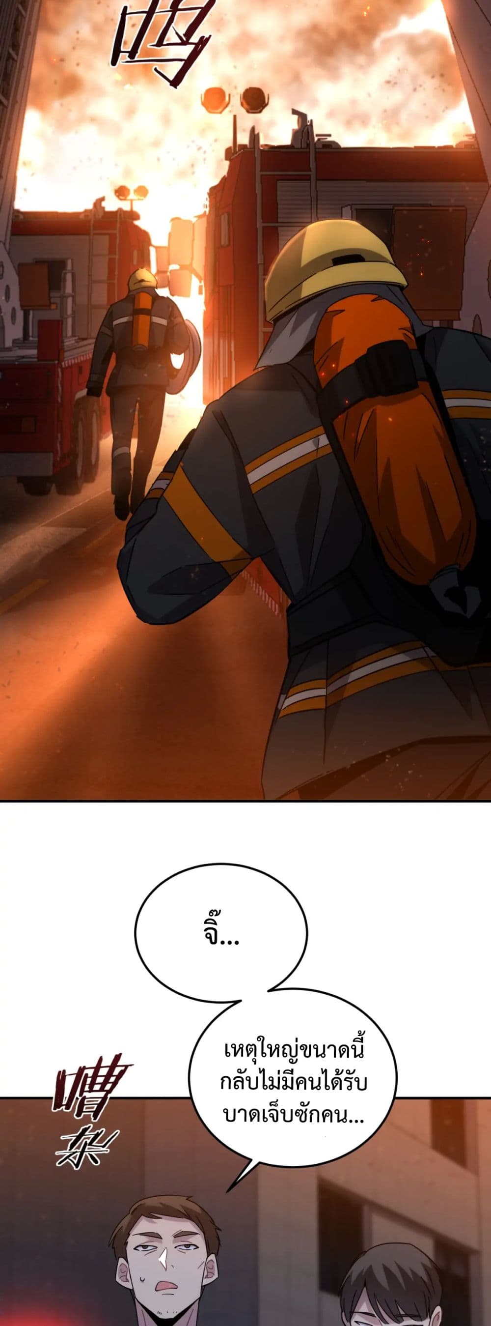 Anemone : Dead or Alive page 40