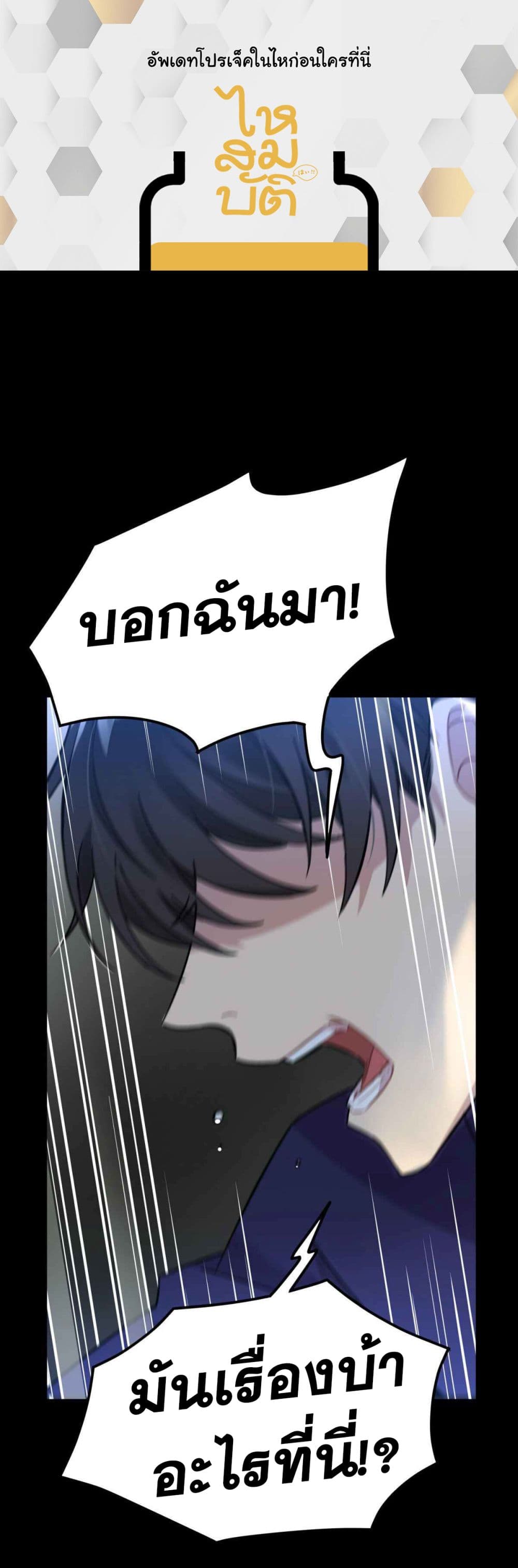 Anemone : Dead or Alive page 1