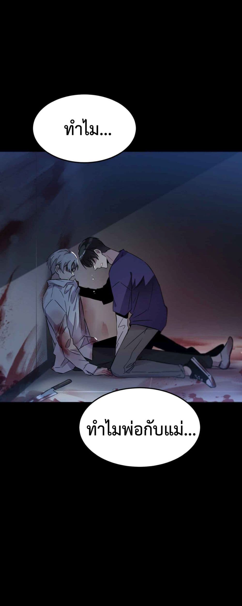 Anemone : Dead or Alive page 2