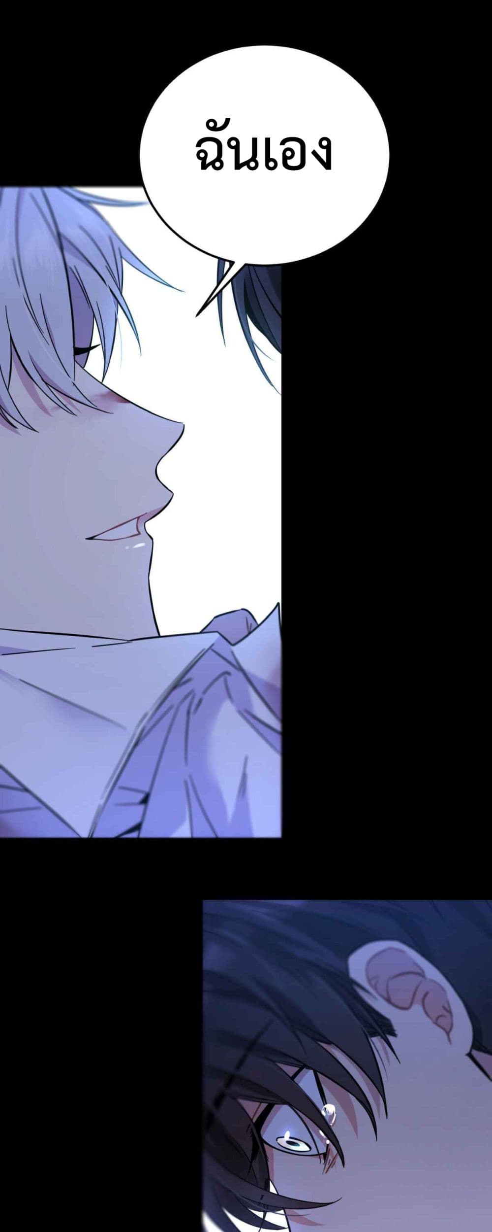 Anemone : Dead or Alive page 3