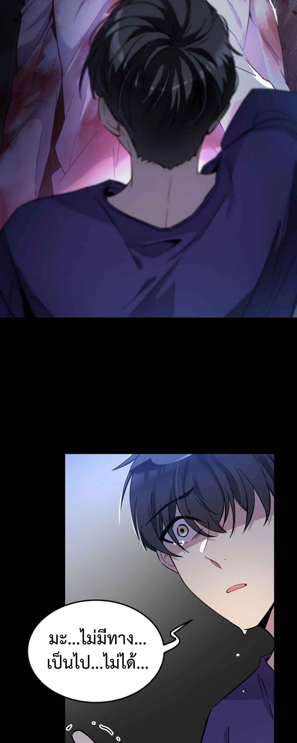 Anemone : Dead or Alive page 5
