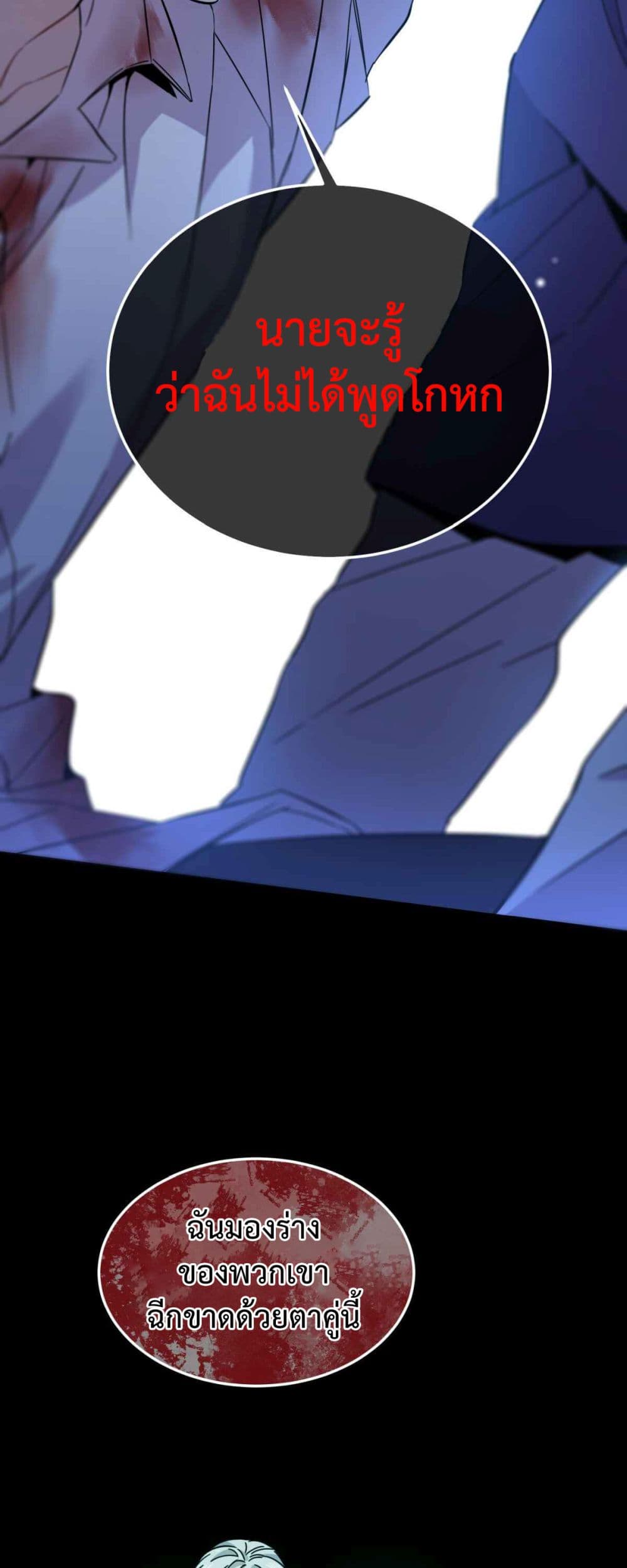 Anemone : Dead or Alive page 7