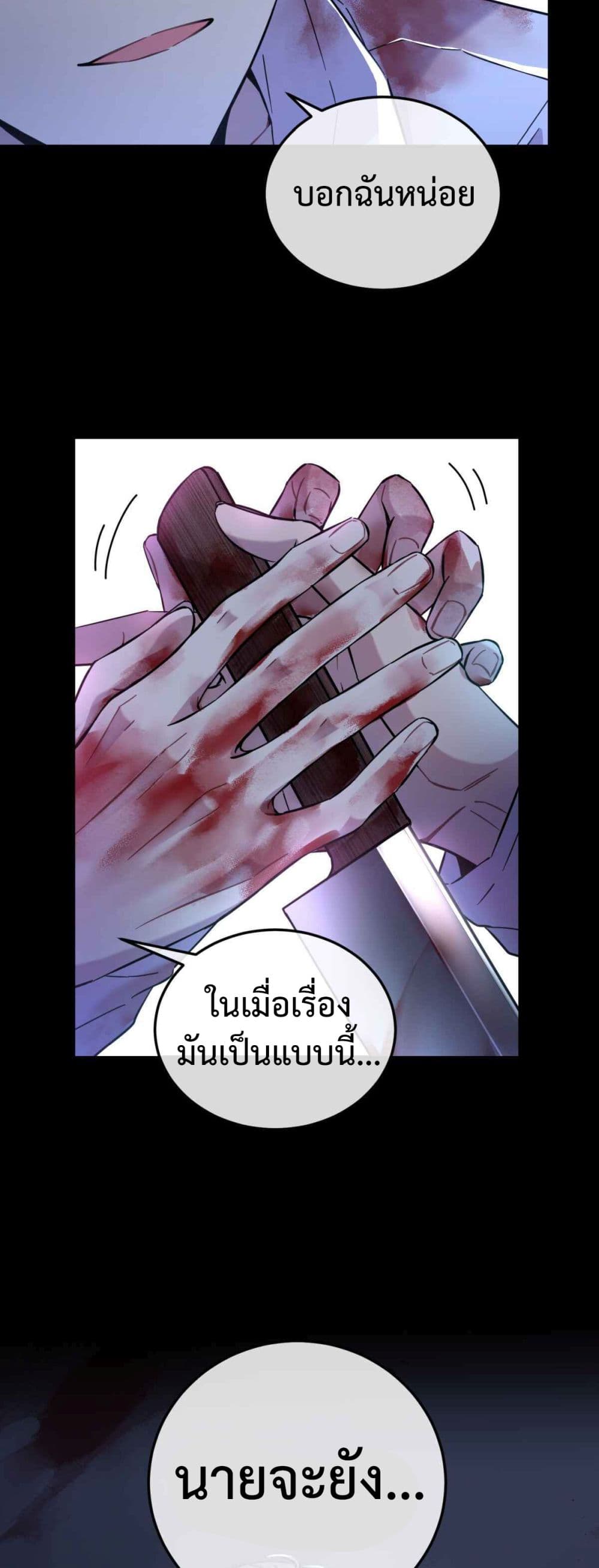Anemone : Dead or Alive page 10