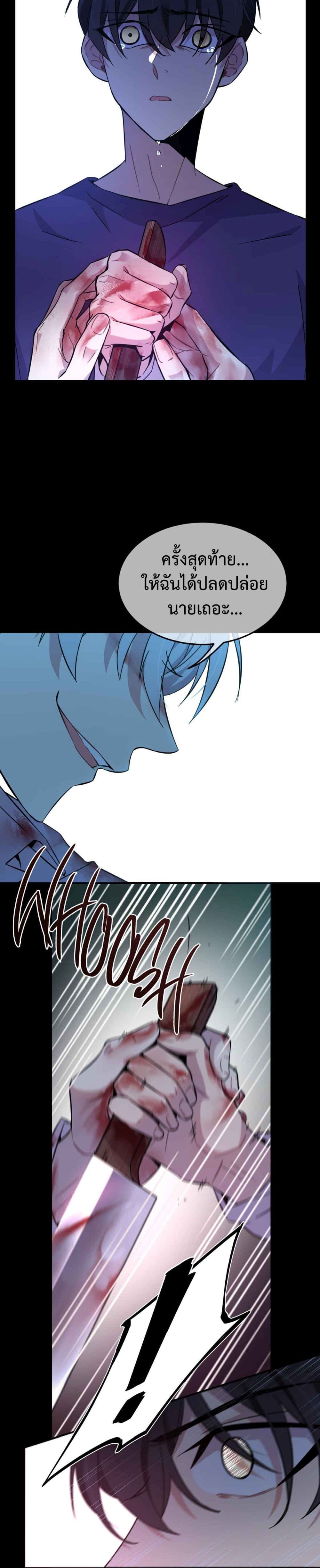 Anemone : Dead or Alive page 12