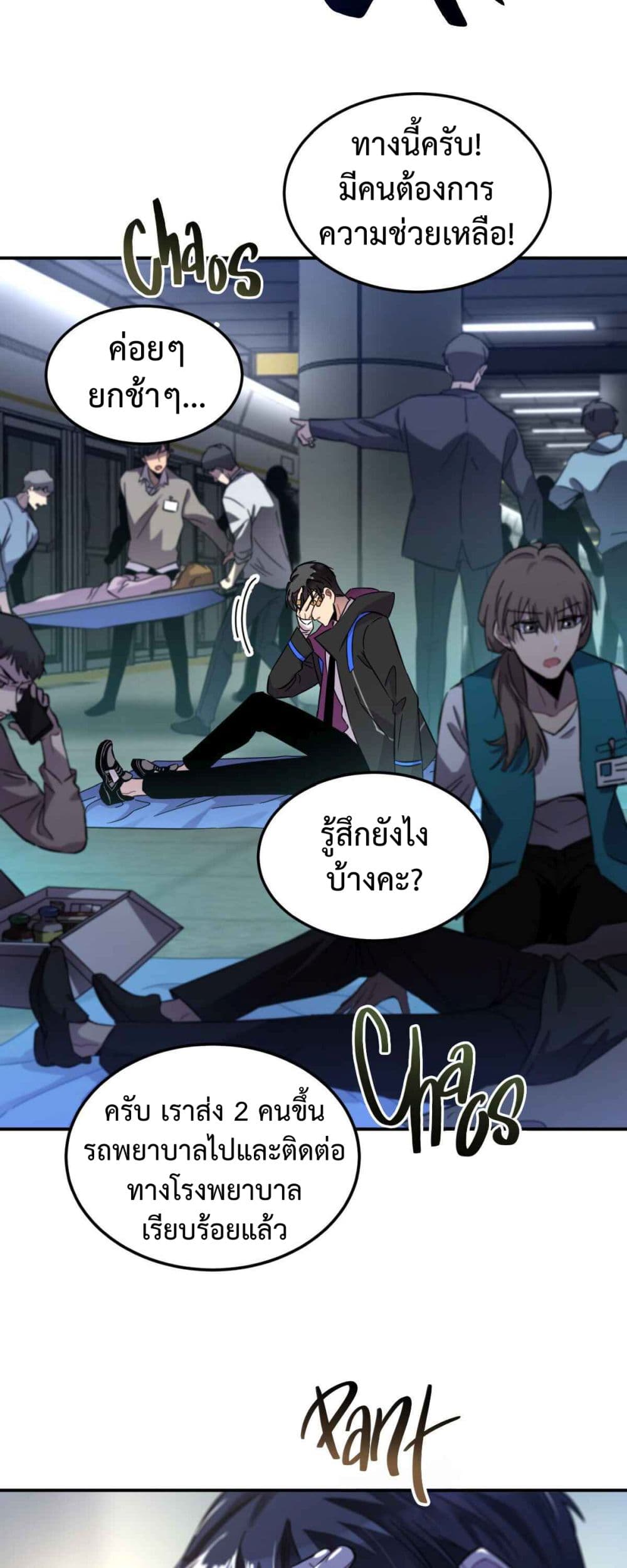 Anemone : Dead or Alive page 15