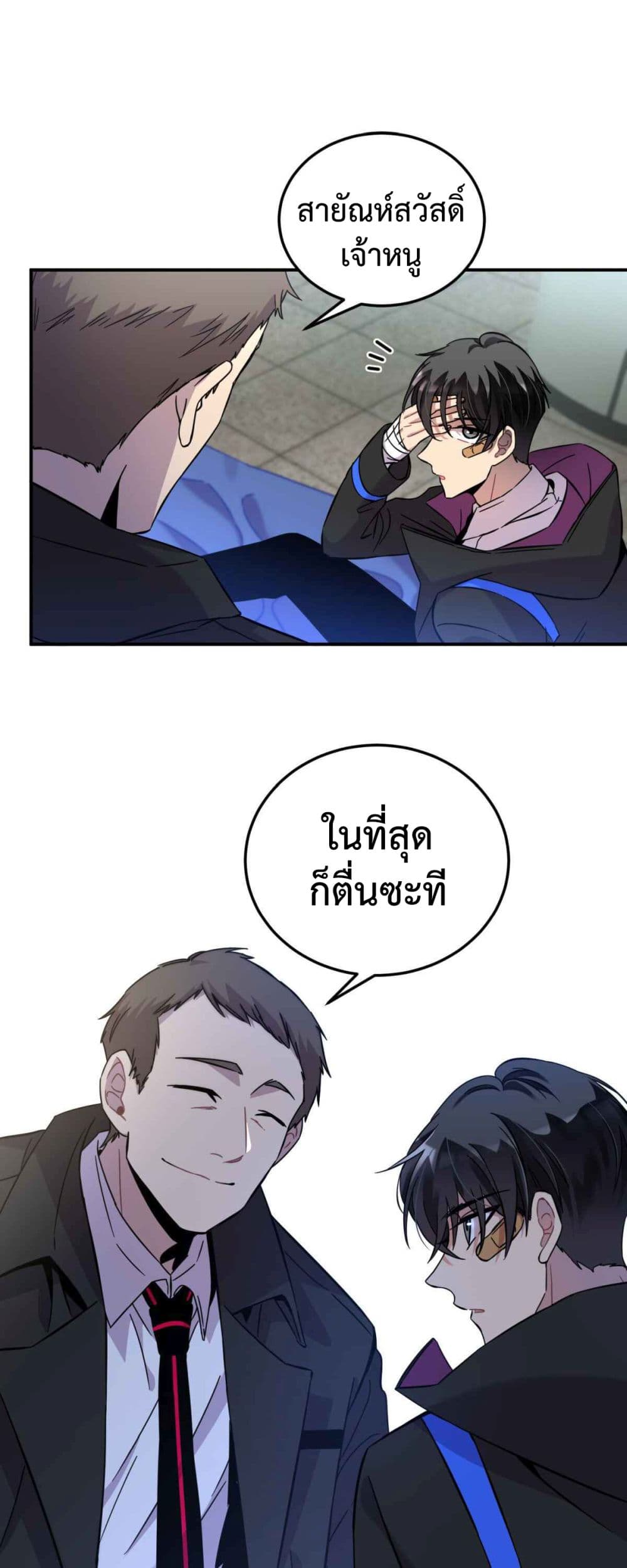 Anemone : Dead or Alive page 18